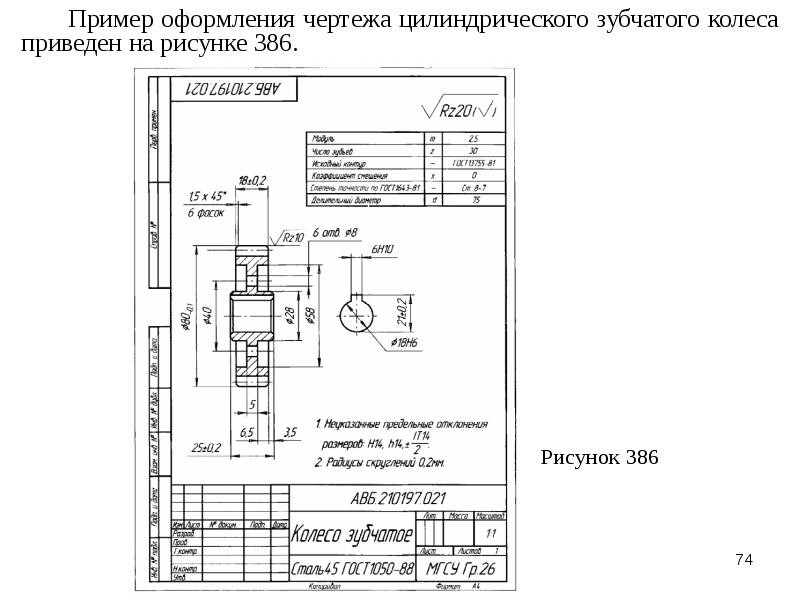 Нанесение размеров